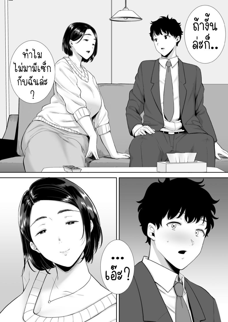 แม่แฟนผม โคตรแจ่ม ภาพ 15