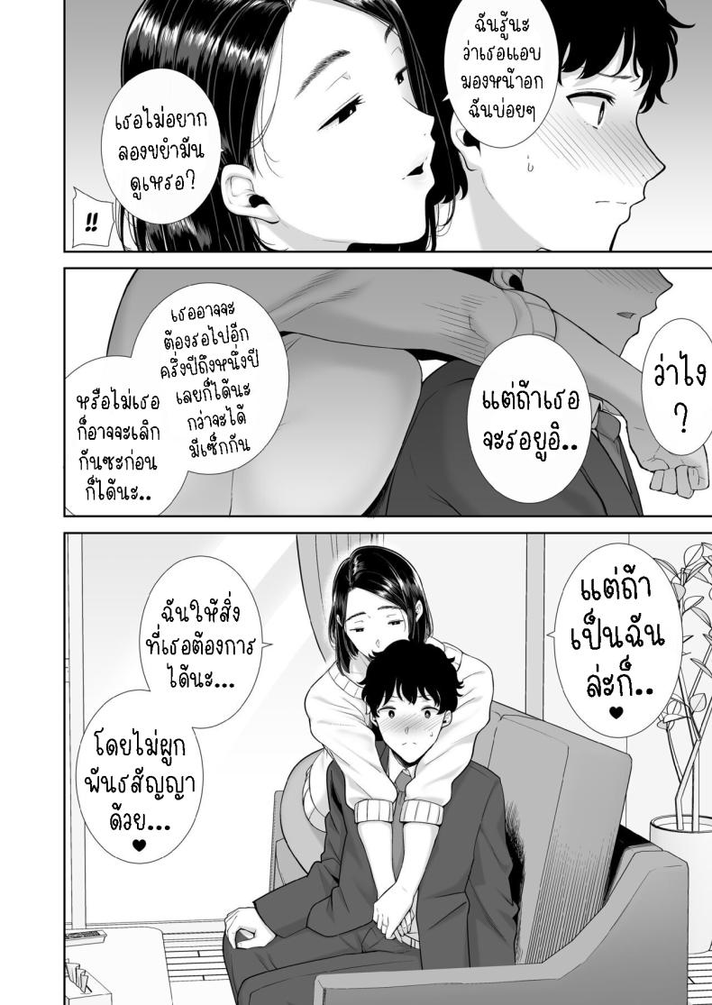 แม่แฟนผม โคตรแจ่ม ภาพ 17
