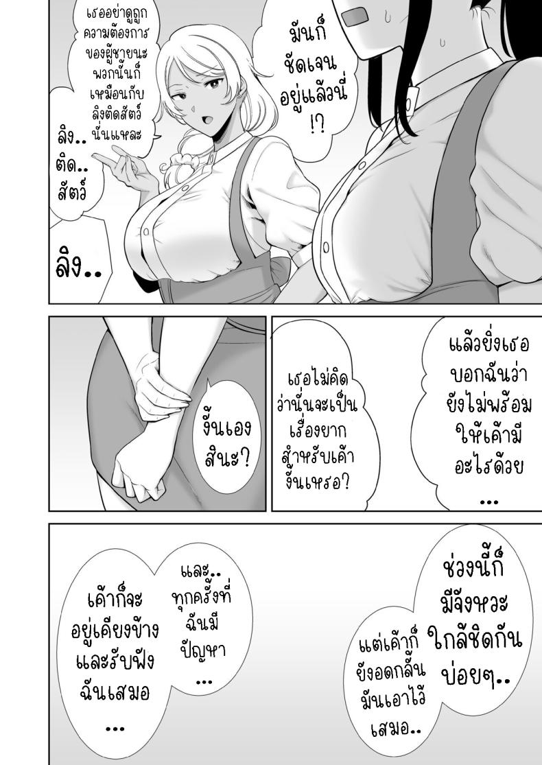 แม่แฟนผม โคตรแจ่ม ภาพ 19