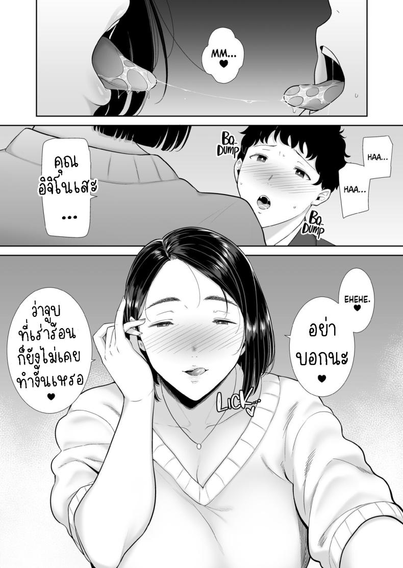 แม่แฟนผม โคตรแจ่ม ภาพ 22