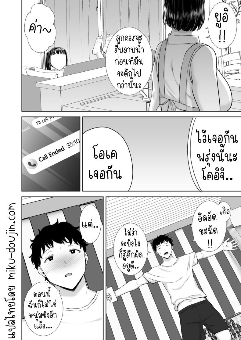 แม่แฟนผม โคตรแจ่ม ภาพ 69