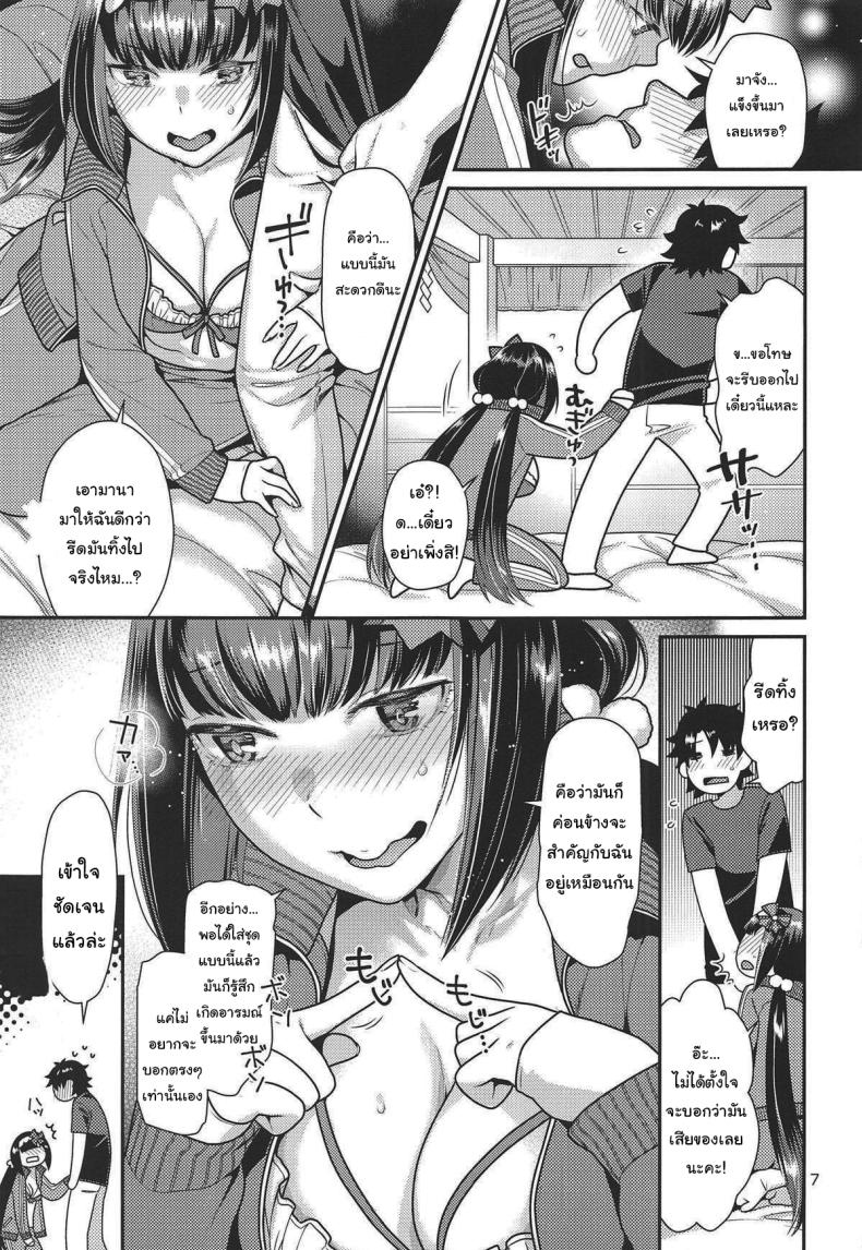 ลองชุดกับฮิเมะ 1 ภาพ 5