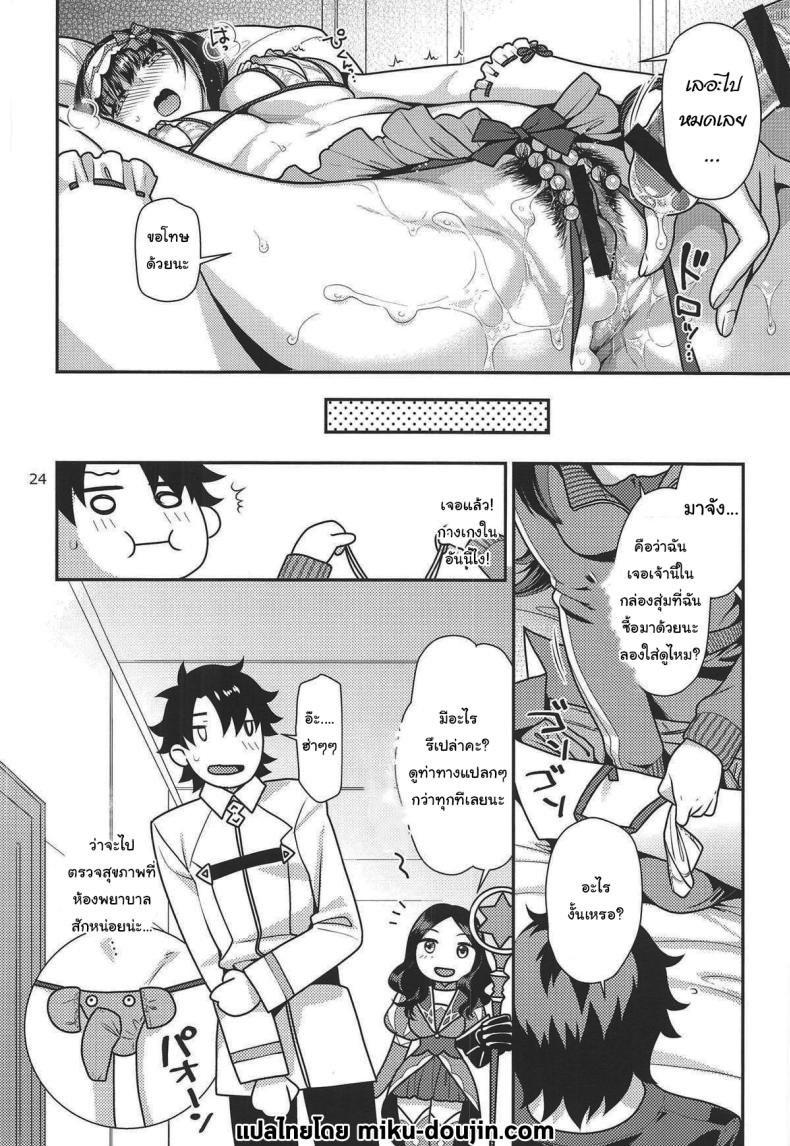 ลองชุดกับฮิเมะ 1 ภาพ 22