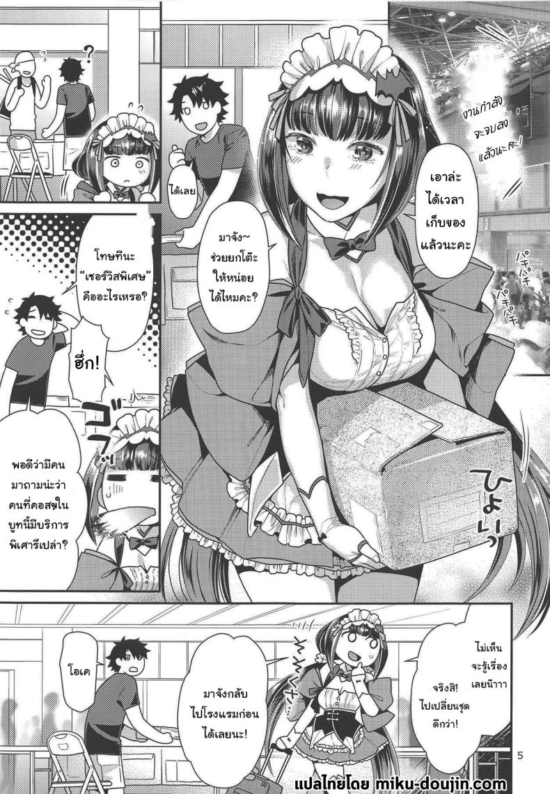 ลองชุดกับฮิเมะ 2 ภาพ 1