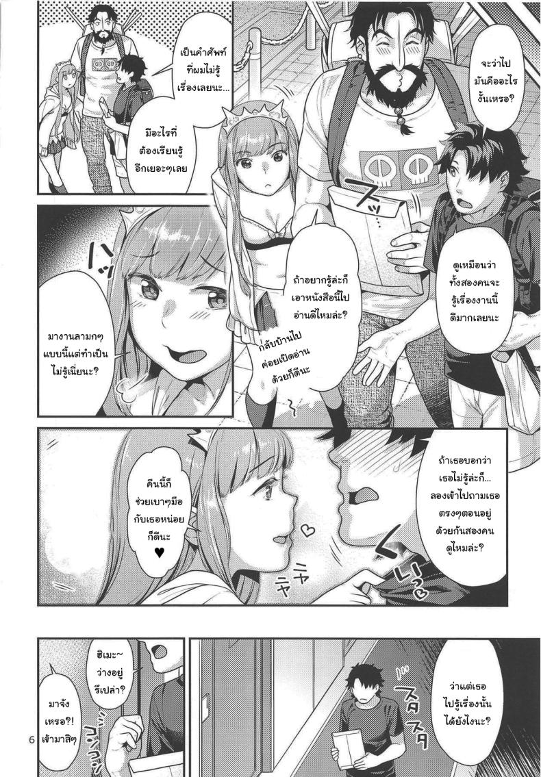 ลองชุดกับฮิเมะ 2 ภาพ 2