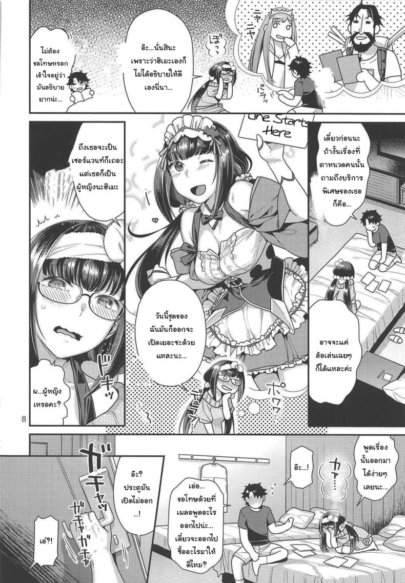 ลองชุดกับฮิเมะ 2 ภาพ 4