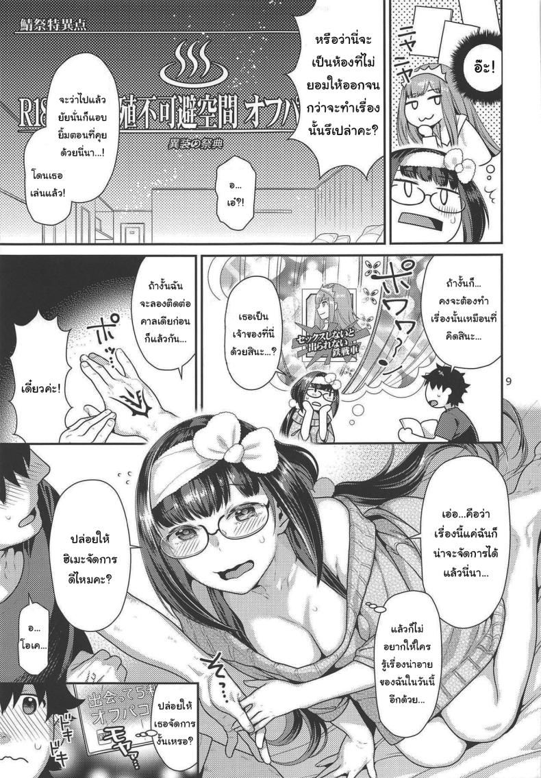 ลองชุดกับฮิเมะ 2 ภาพ 5