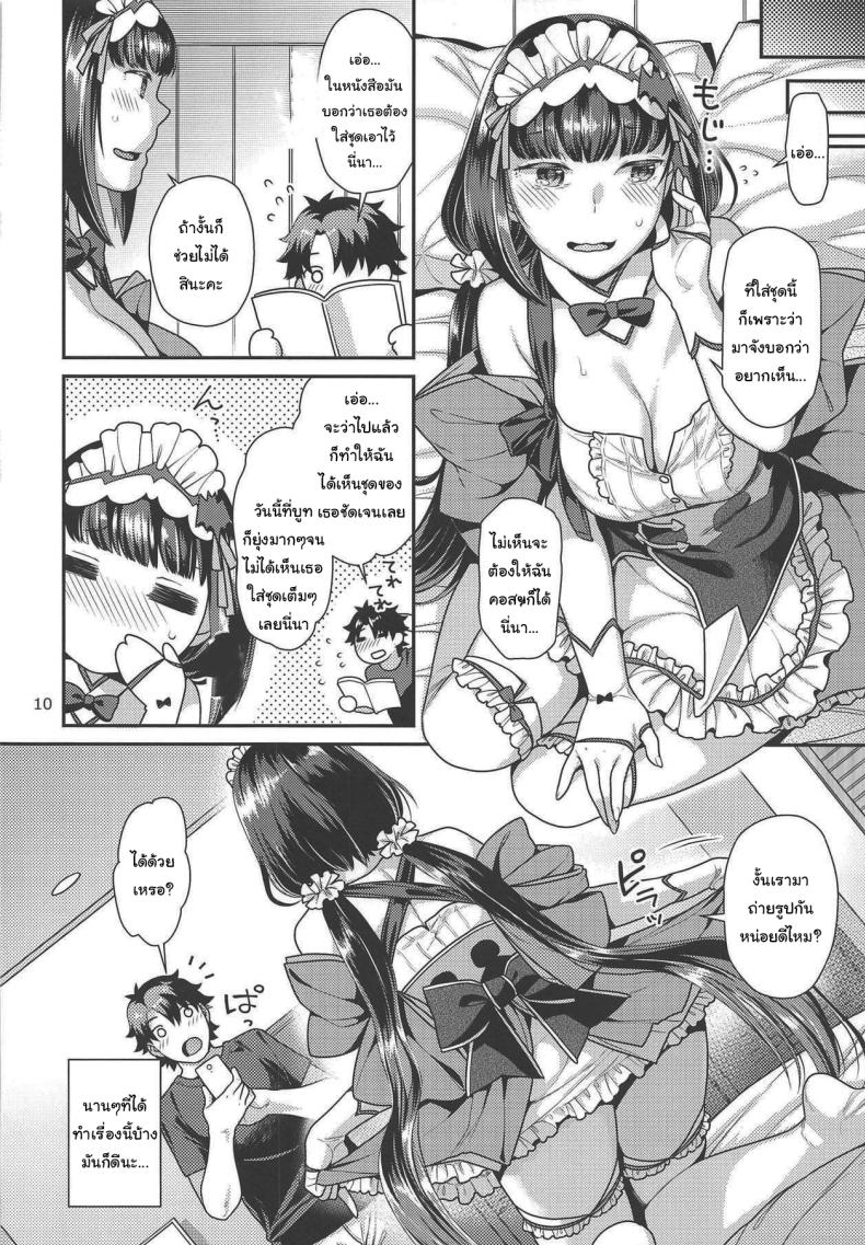 ลองชุดกับฮิเมะ 2 ภาพ 6