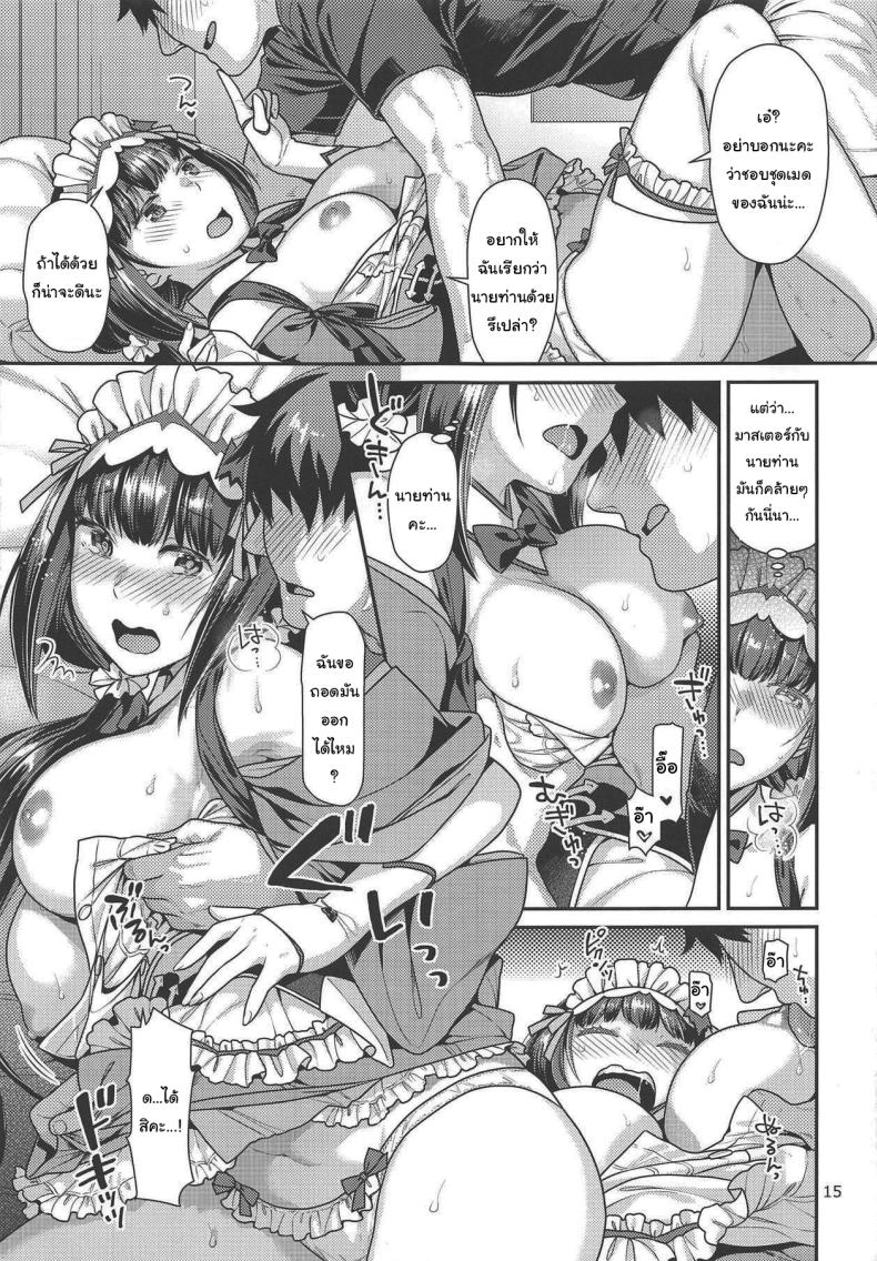 ลองชุดกับฮิเมะ 2 ภาพ 11