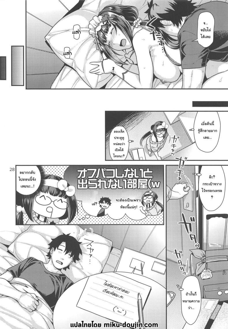 ลองชุดกับฮิเมะ 2 ภาพ 24