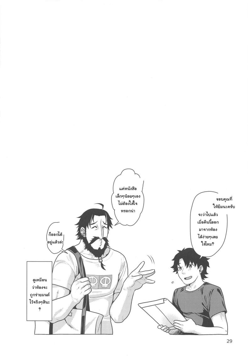 ลองชุดกับฮิเมะ 2 ภาพ 25