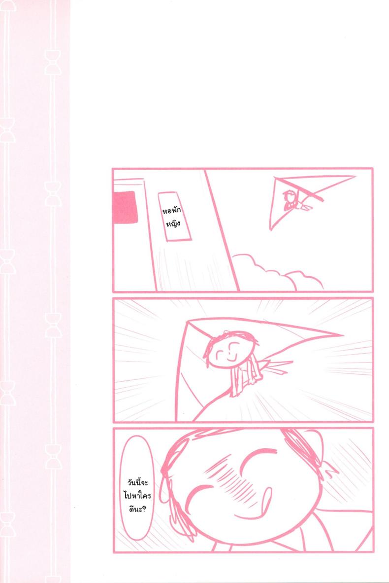 แอบย่องเข้าหอพักหญิง ภาพ 1