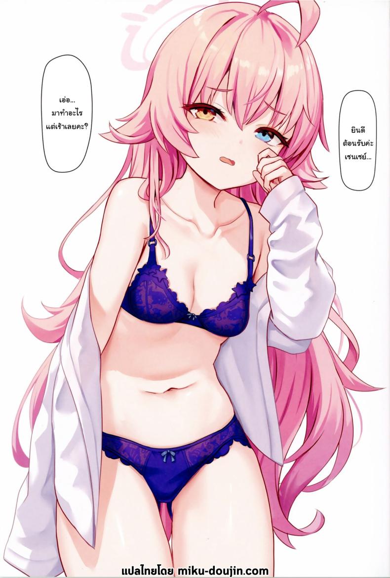 แอบย่องเข้าหอพักหญิง ภาพ 2