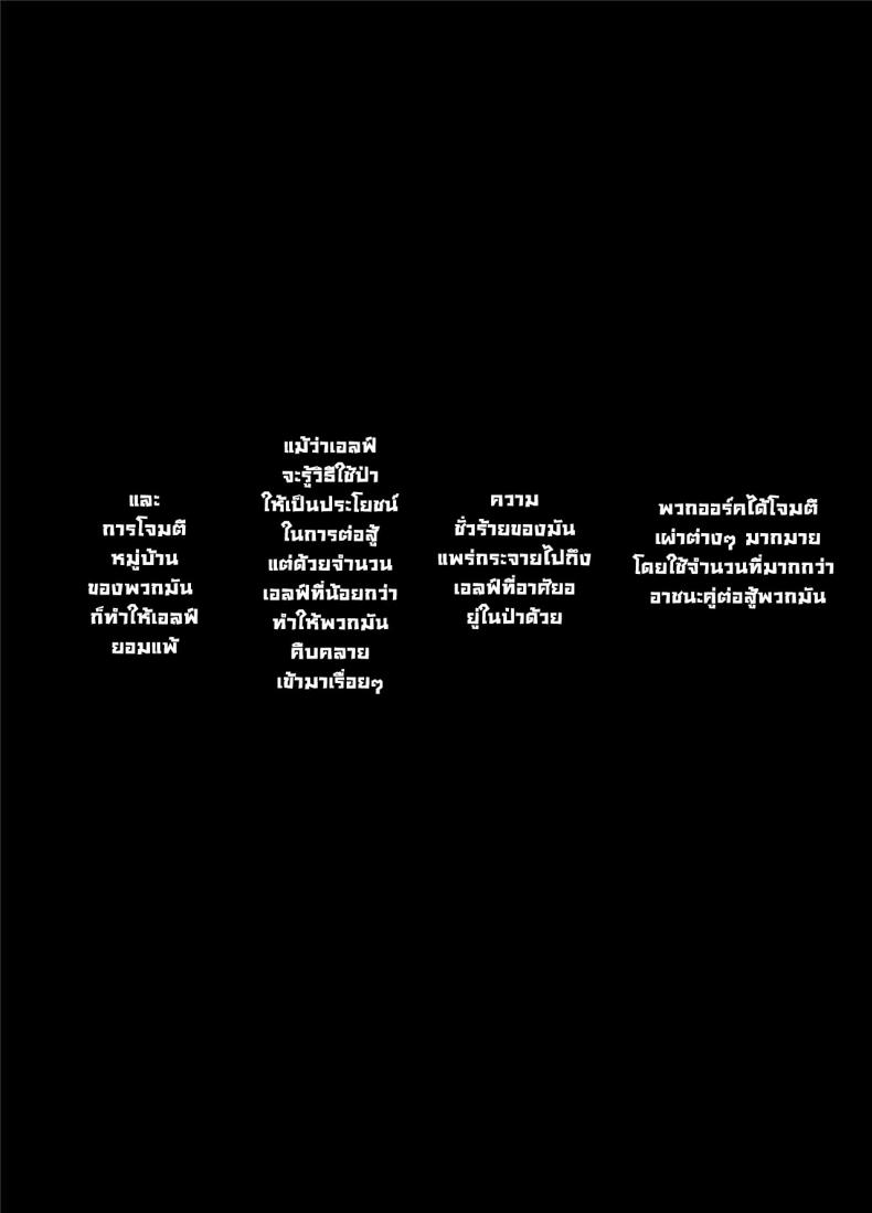 เรื่องเล่าในวันนั้น ภาพ 1