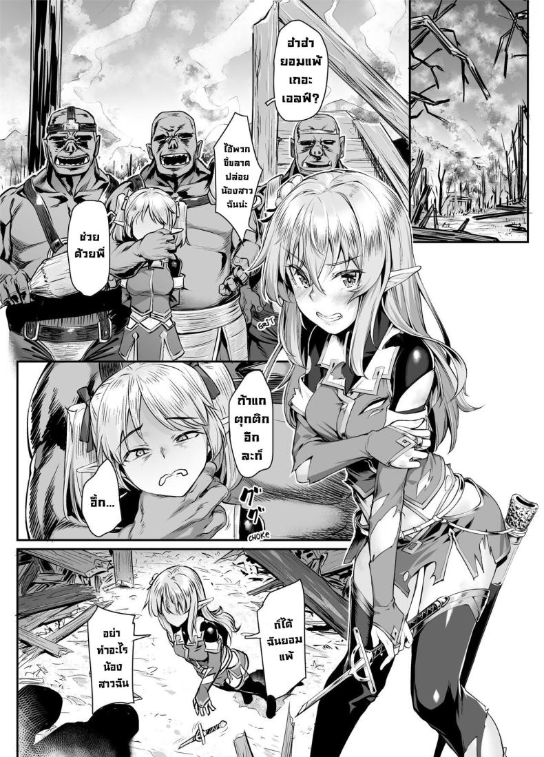 เรื่องเล่าในวันนั้น ภาพ 2