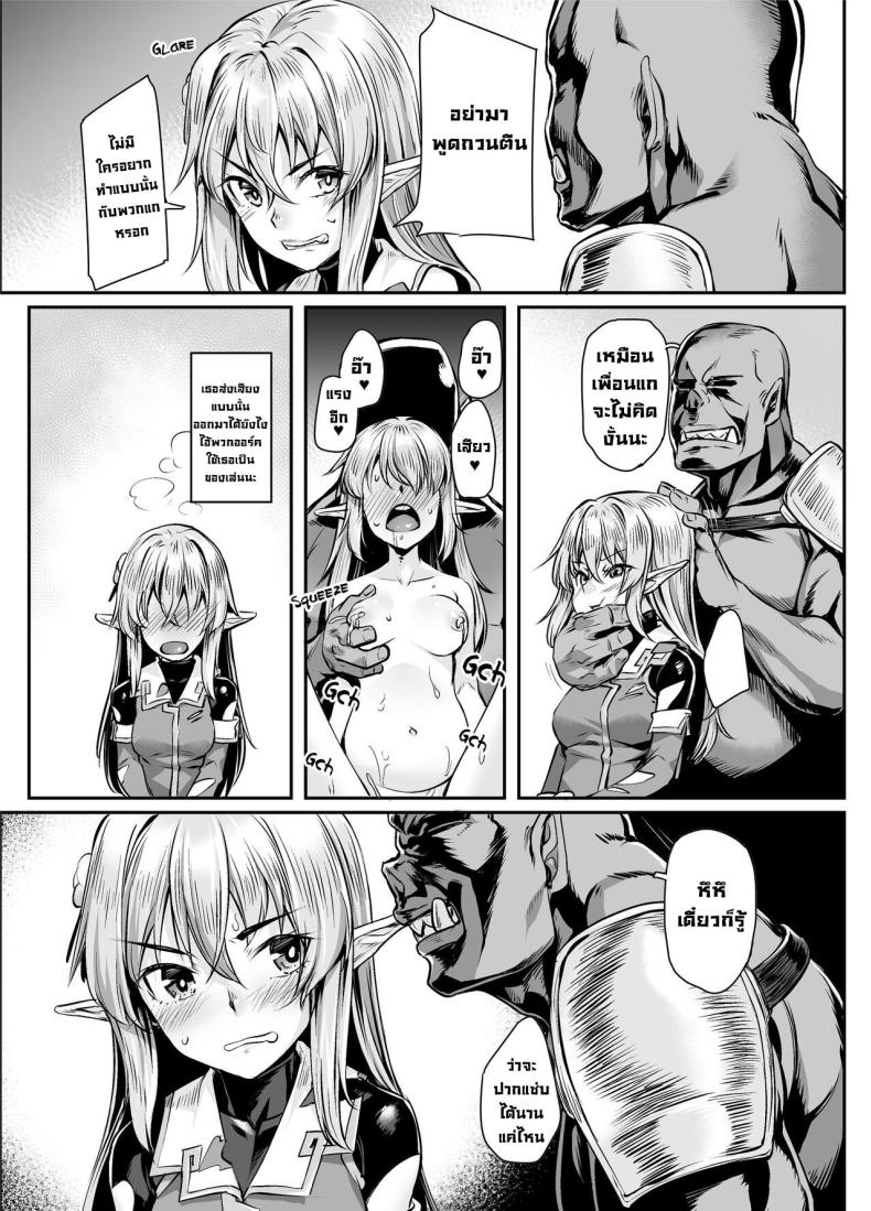 เรื่องเล่าในวันนั้น ภาพ 5