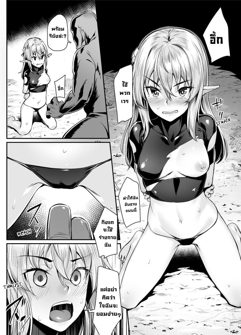 เรื่องเล่าในวันนั้น ภาพ 6