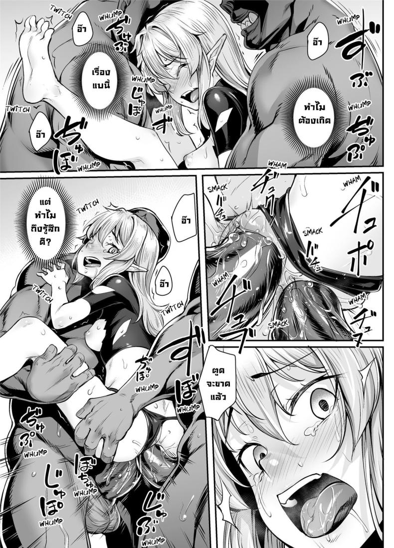 เรื่องเล่าในวันนั้น ภาพ 17