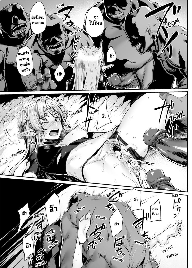 เรื่องเล่าในวันนั้น ภาพ 19