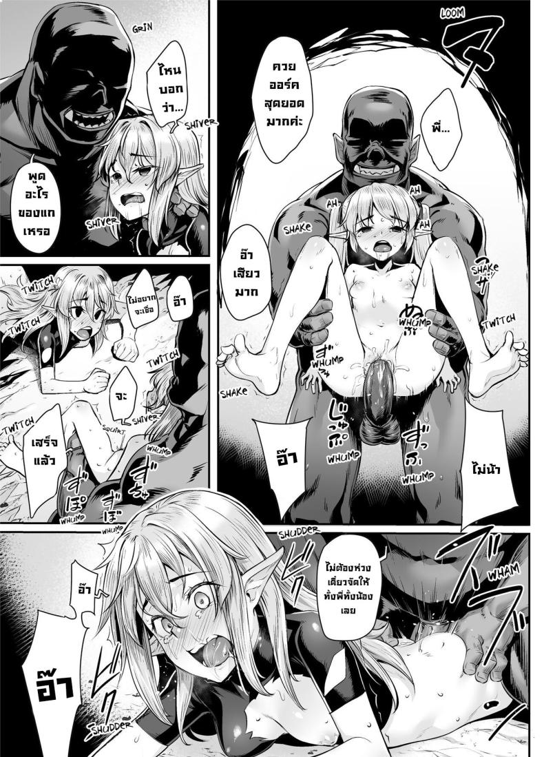 เรื่องเล่าในวันนั้น ภาพ 21