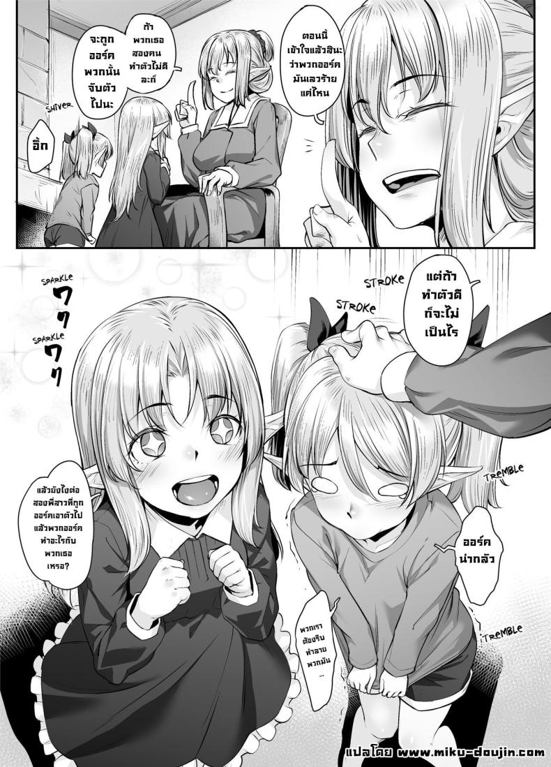 เรื่องเล่าในวันนั้น ภาพ 23