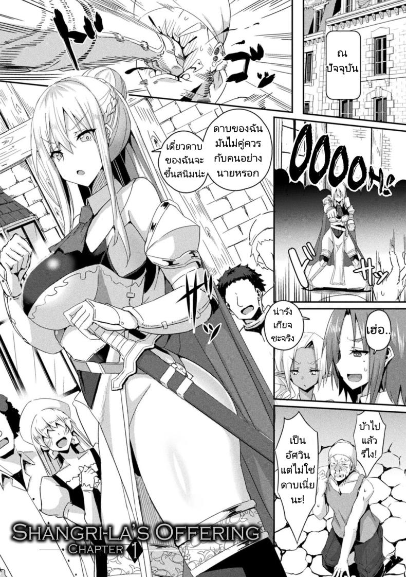 เพื่อกองอัศวิน ฉันทำได้ ภาพ 1