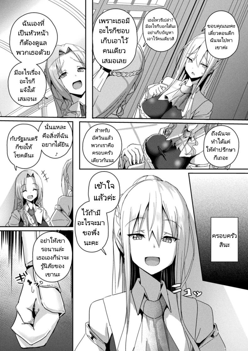 เพื่อกองอัศวิน ฉันทำได้ ภาพ 5