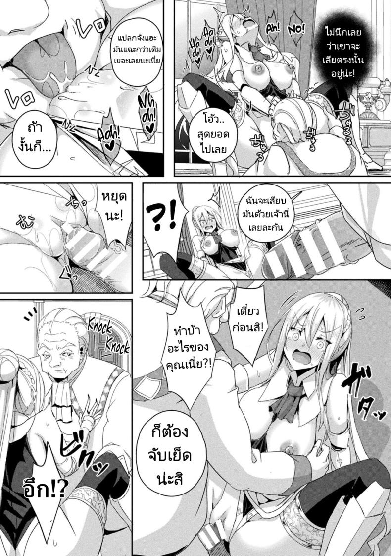 เพื่อกองอัศวิน ฉันทำได้ ภาพ 12