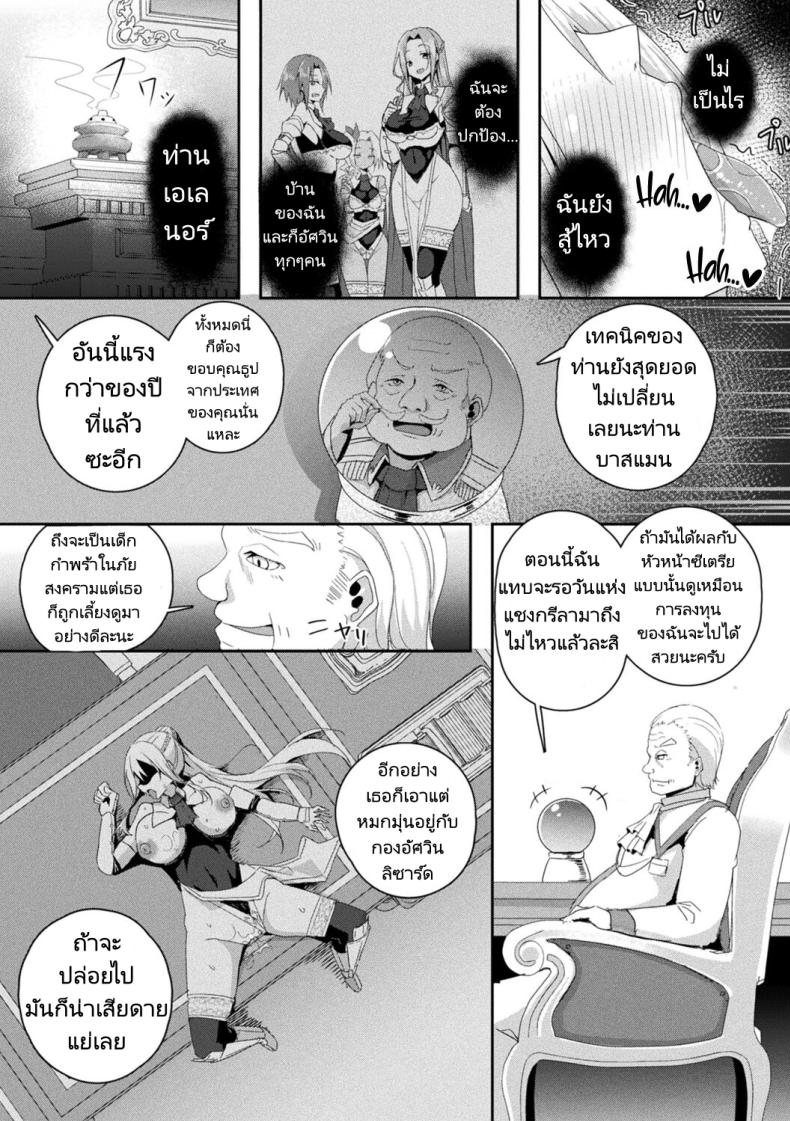 เพื่อกองอัศวิน ฉันทำได้ ภาพ 24