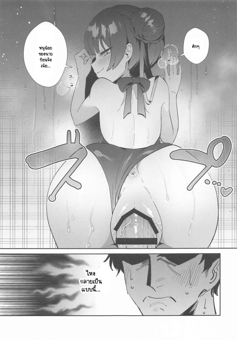 ออกกำลังกายคลายร้อน ภาพ 1