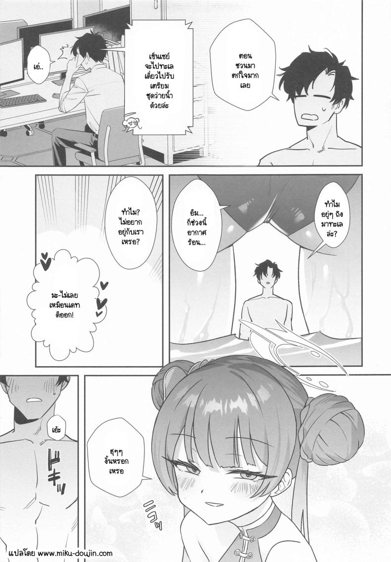 ออกกำลังกายคลายร้อน ภาพ 3