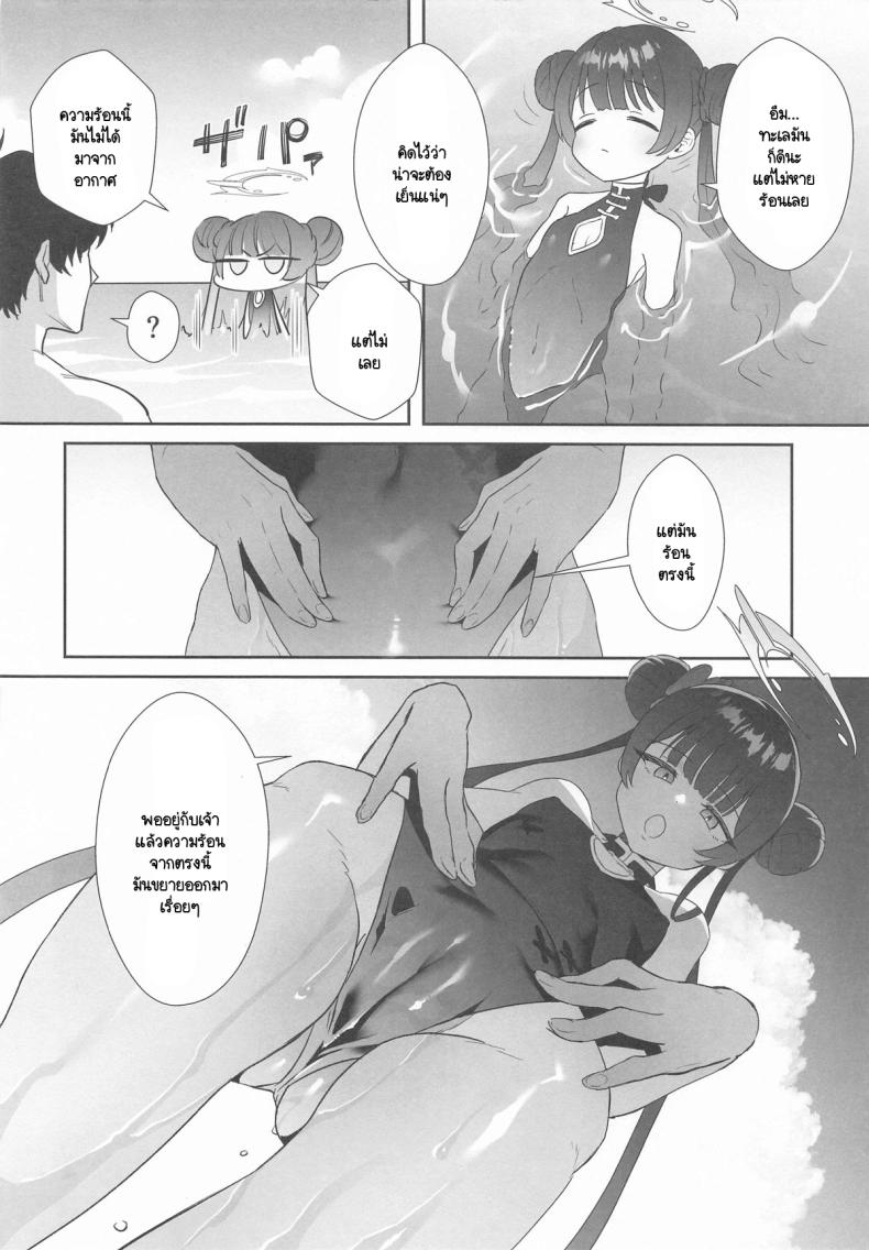 ออกกำลังกายคลายร้อน ภาพ 4