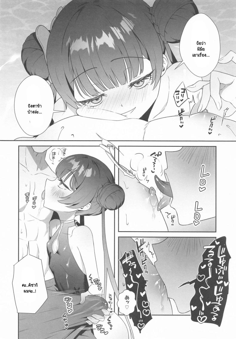 ออกกำลังกายคลายร้อน ภาพ 10