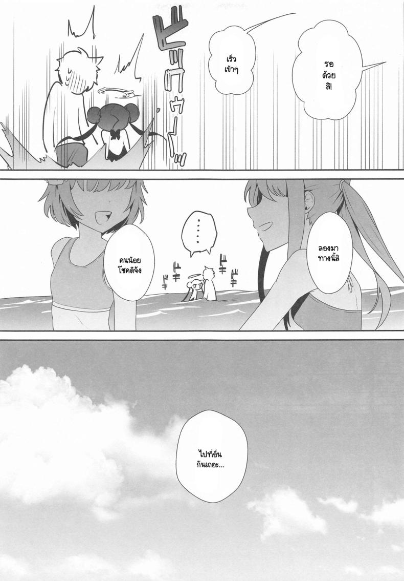 ออกกำลังกายคลายร้อน ภาพ 11