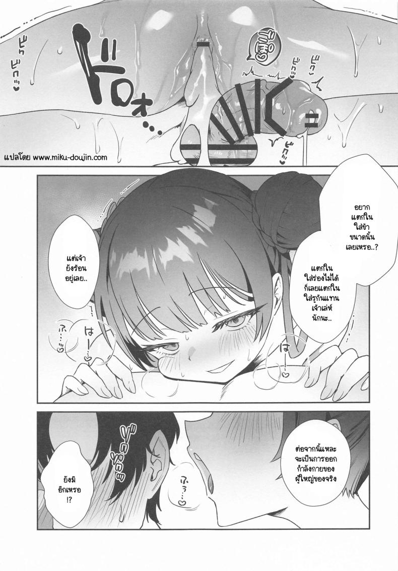 ออกกำลังกายคลายร้อน ภาพ 19