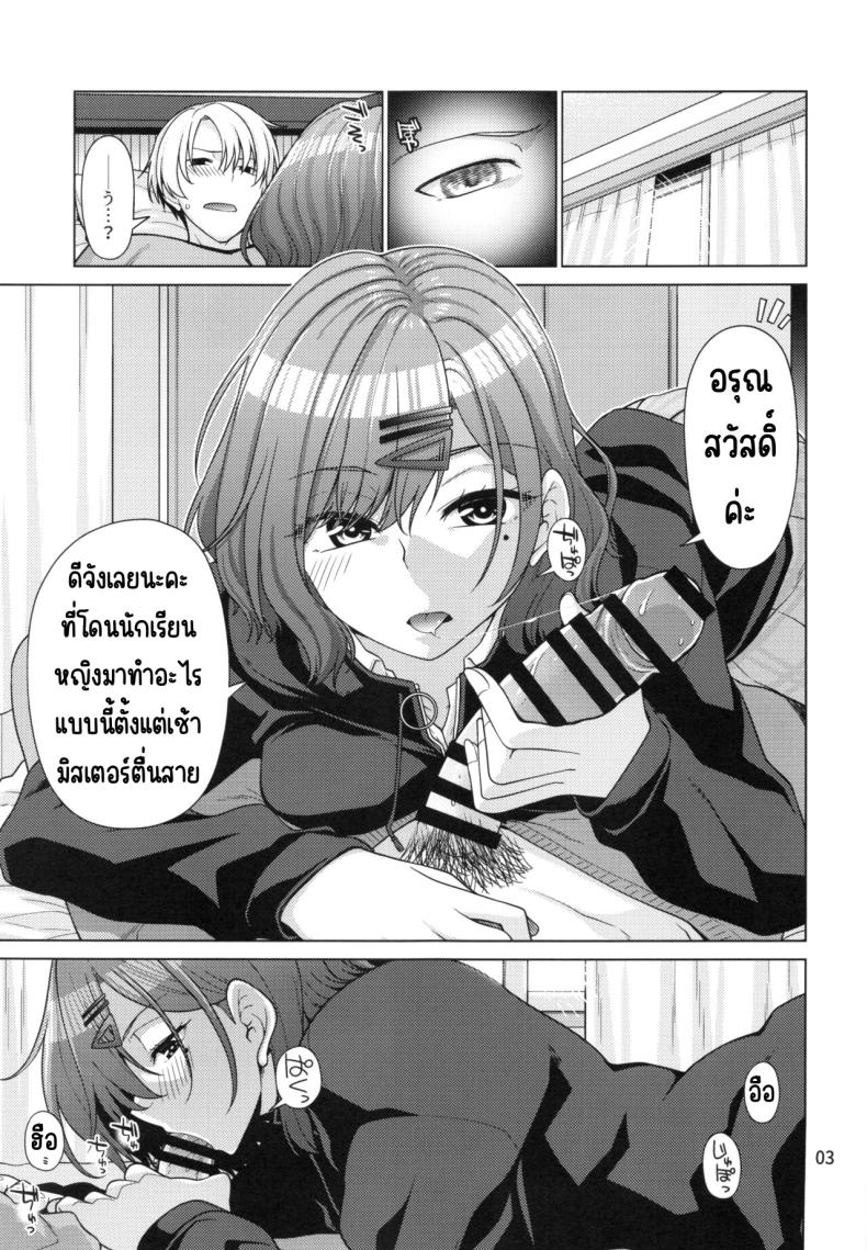 วิธีใช้วันหยุดของมาโดกะ ภาพ 1