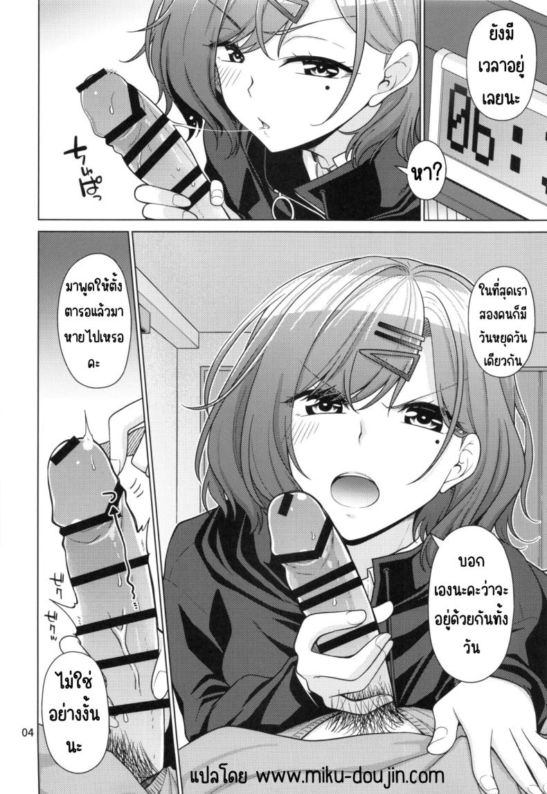 วิธีใช้วันหยุดของมาโดกะ ภาพ 2