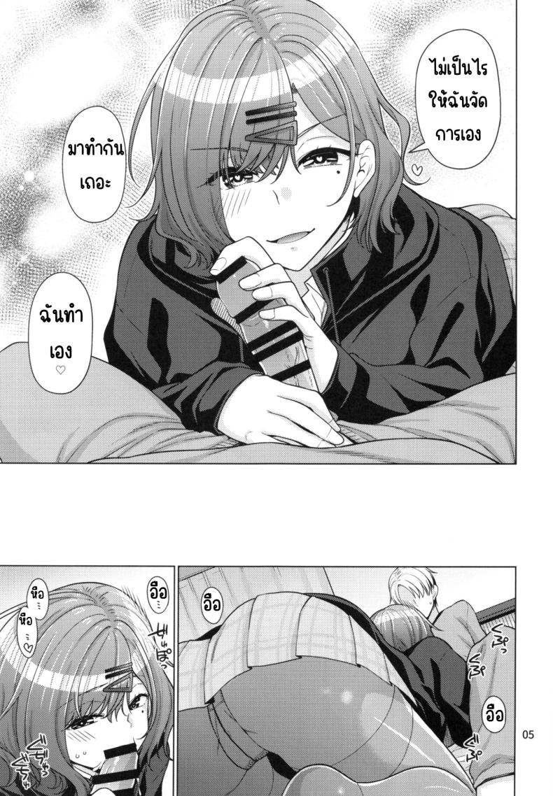 วิธีใช้วันหยุดของมาโดกะ ภาพ 3