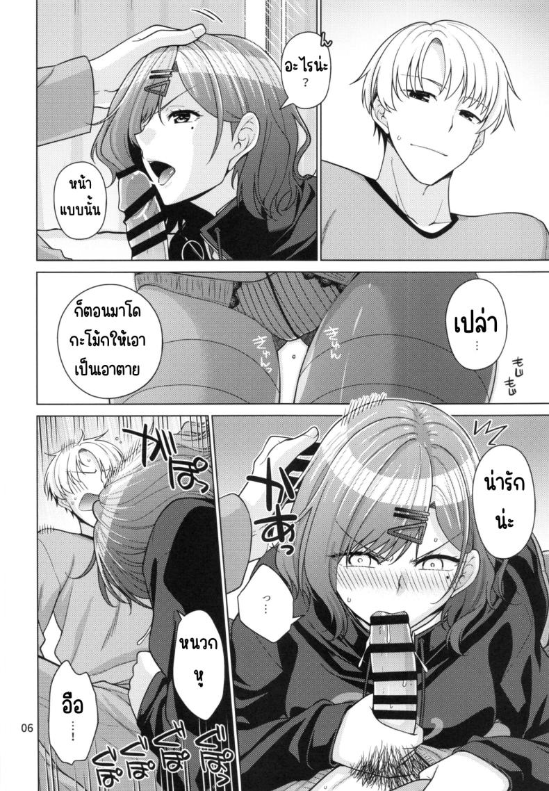 วิธีใช้วันหยุดของมาโดกะ ภาพ 4