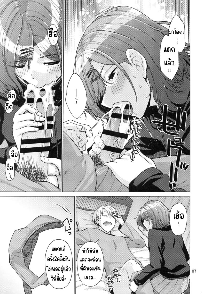 วิธีใช้วันหยุดของมาโดกะ ภาพ 5