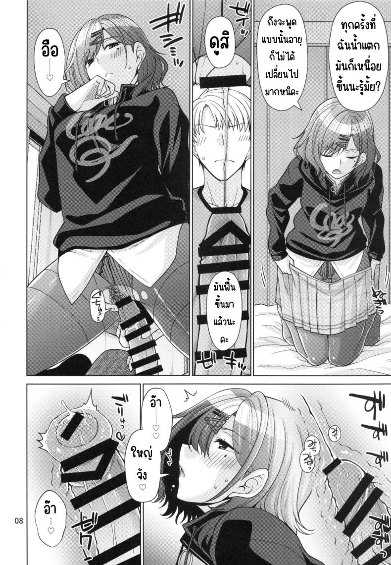 วิธีใช้วันหยุดของมาโดกะ ภาพ 6