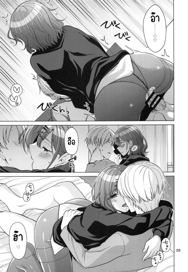 วิธีใช้วันหยุดของมาโดกะ ภาพ 7