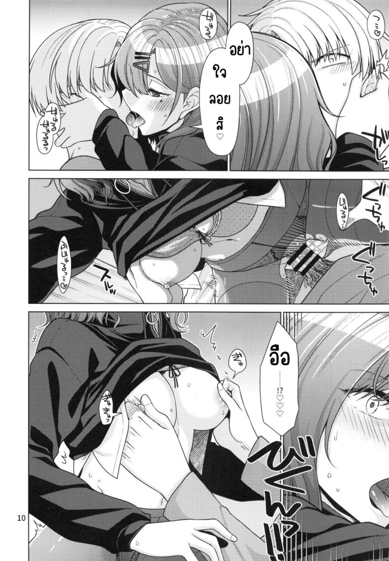 วิธีใช้วันหยุดของมาโดกะ ภาพ 8