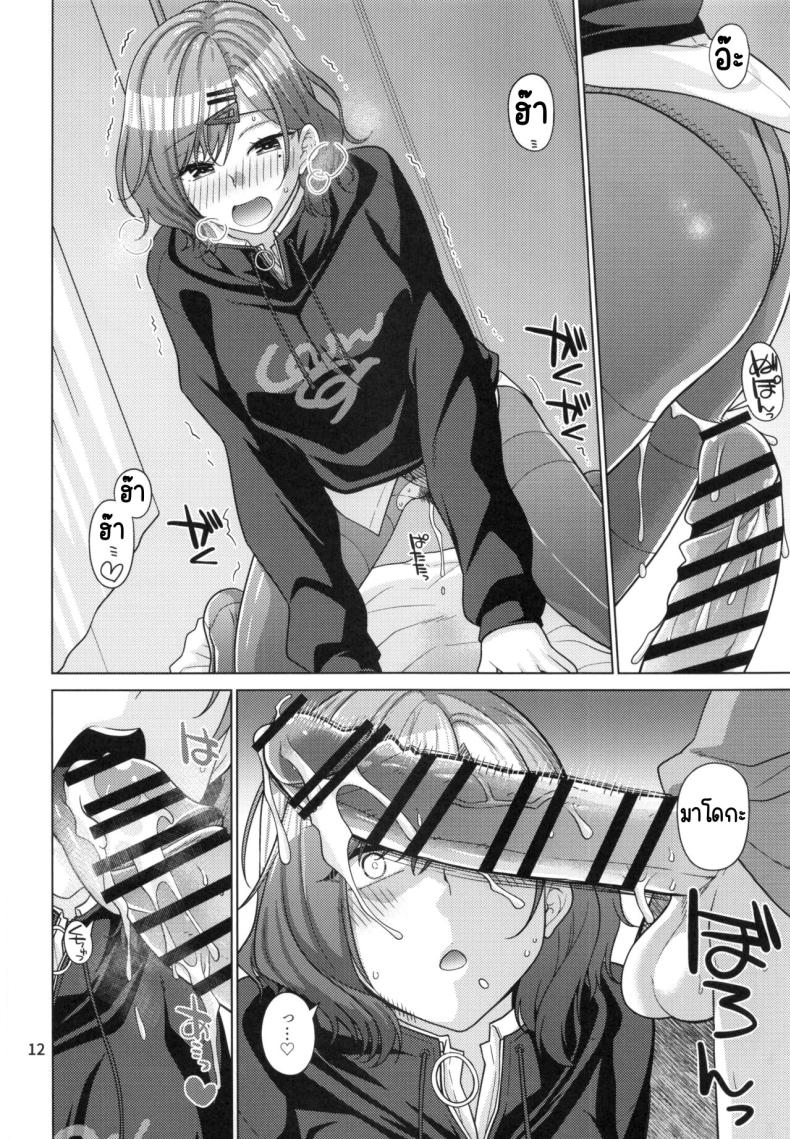 วิธีใช้วันหยุดของมาโดกะ ภาพ 10