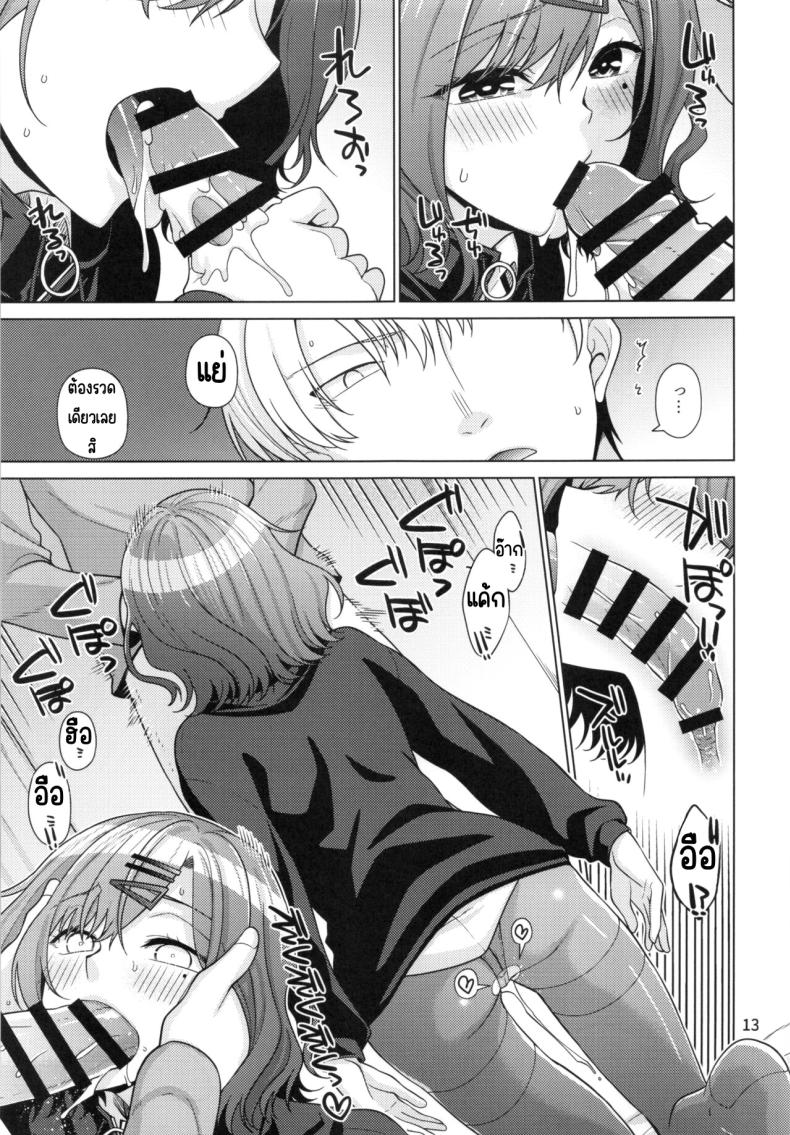 วิธีใช้วันหยุดของมาโดกะ ภาพ 11