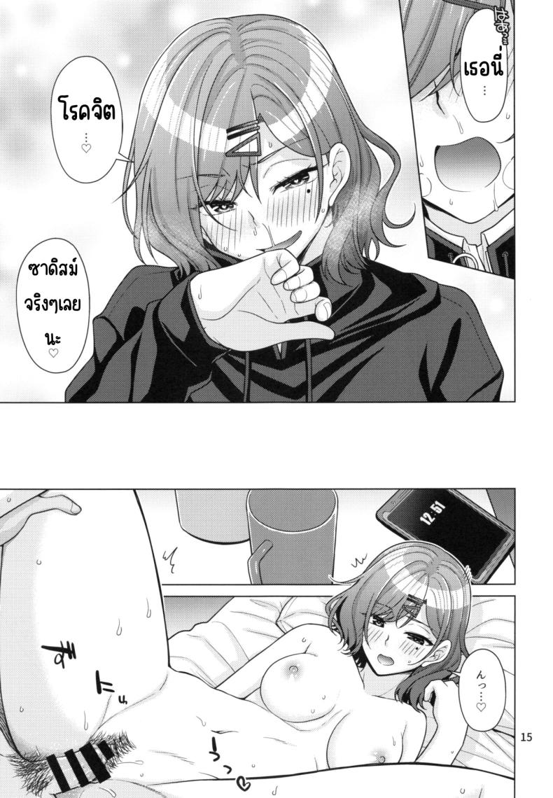 วิธีใช้วันหยุดของมาโดกะ ภาพ 13