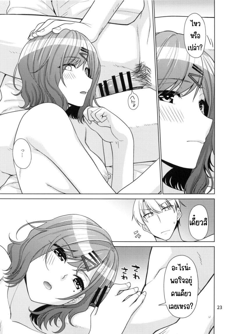 วิธีใช้วันหยุดของมาโดกะ ภาพ 21