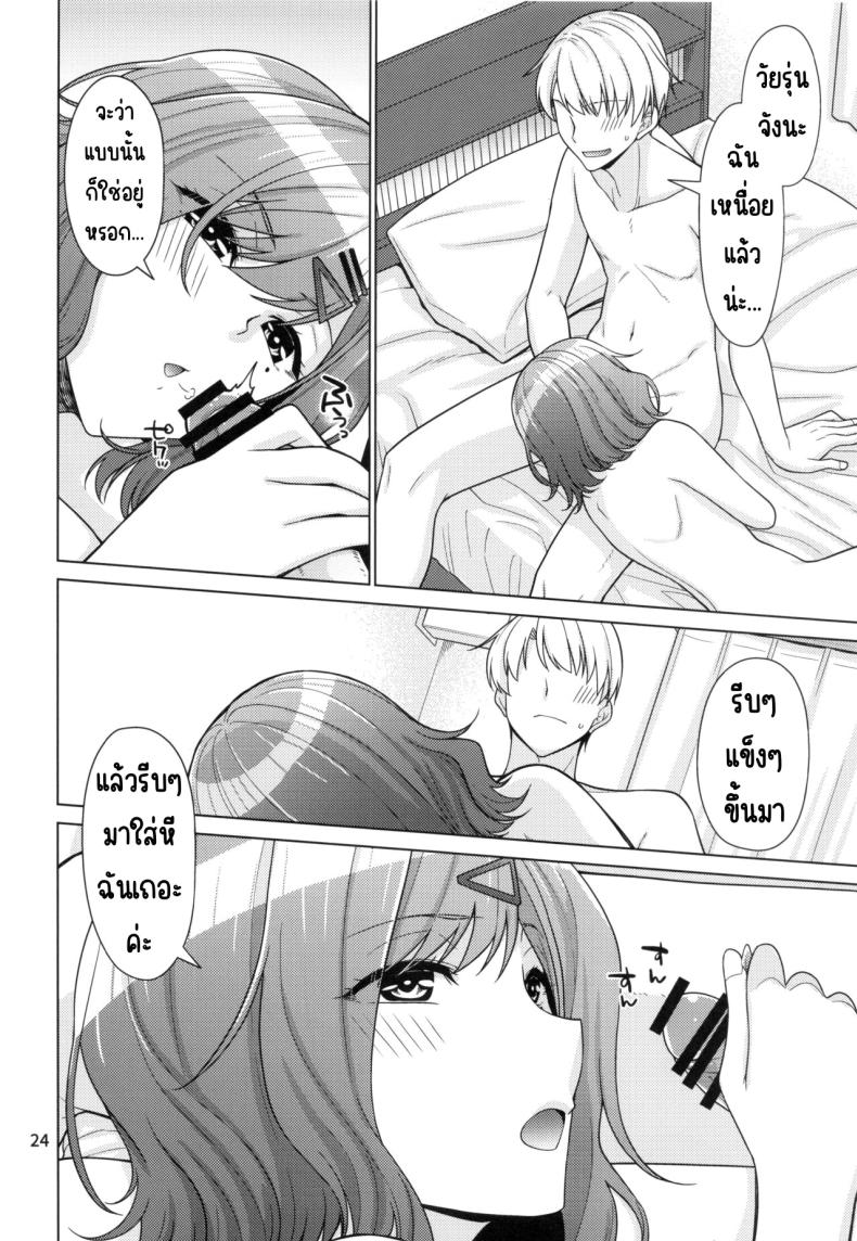 วิธีใช้วันหยุดของมาโดกะ ภาพ 22