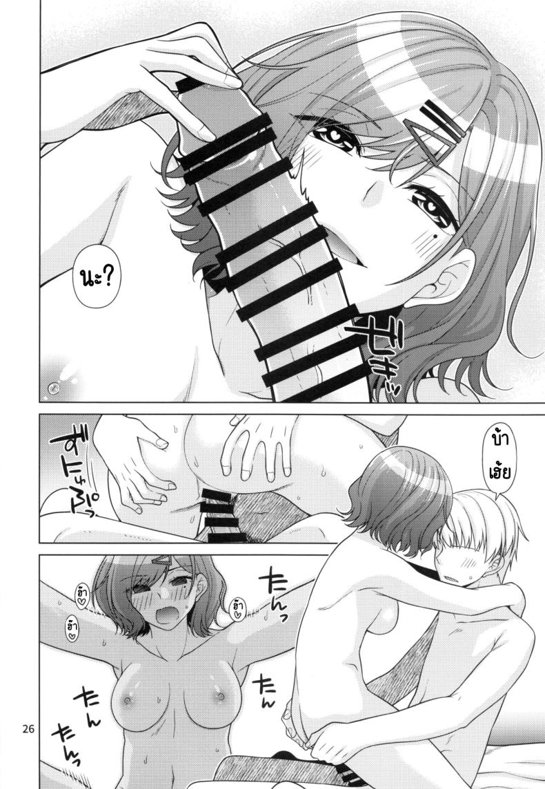 วิธีใช้วันหยุดของมาโดกะ ภาพ 24