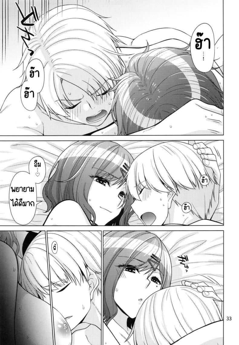 วิธีใช้วันหยุดของมาโดกะ ภาพ 31